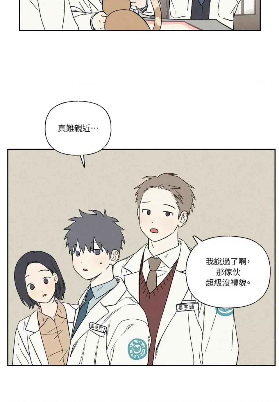 3XLOVE 3XLOVE-第9话 第61页