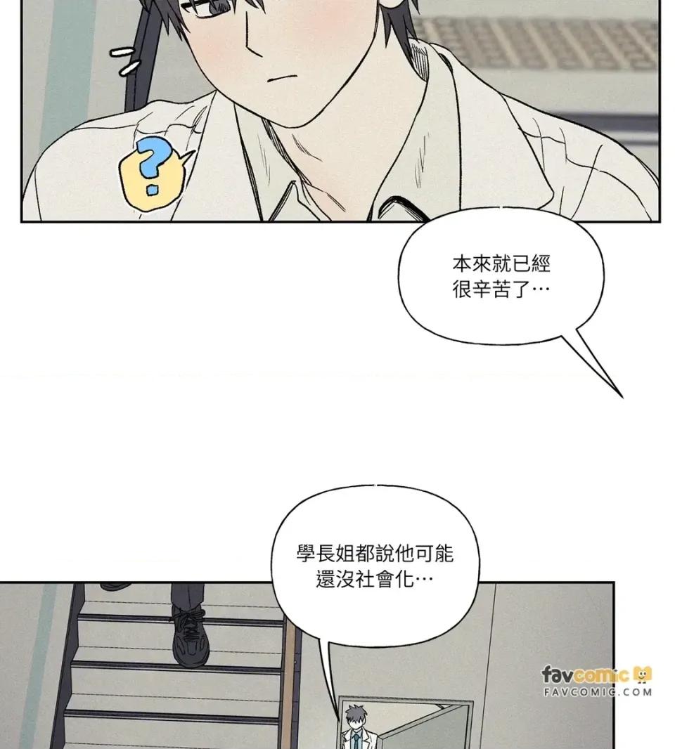 3XLOVE 3XLOVE-第9话 第66页
