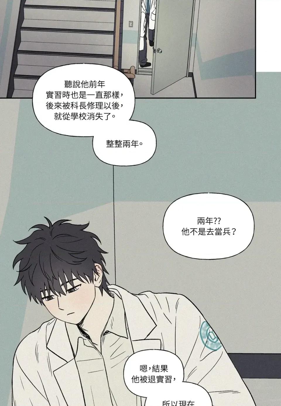 3XLOVE 3XLOVE-第9话 第67页