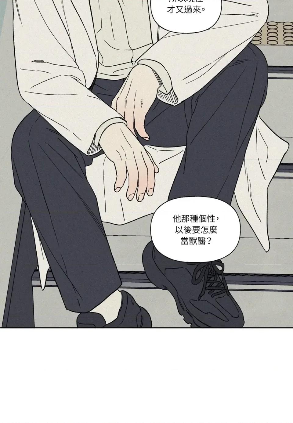 3XLOVE 3XLOVE-第9话 第68页