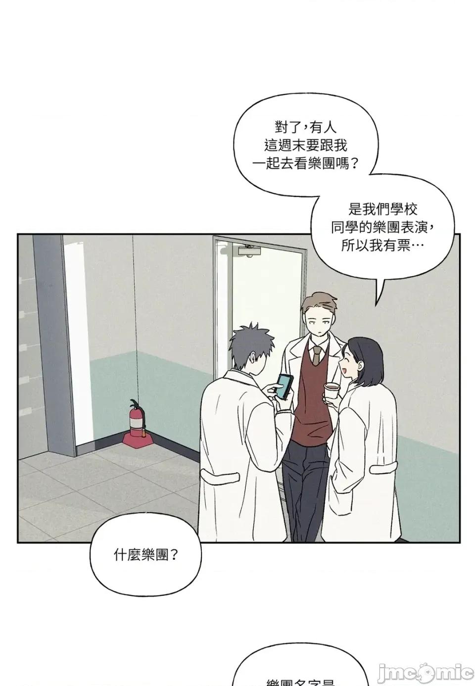 3XLOVE 3XLOVE-第9话 第70页