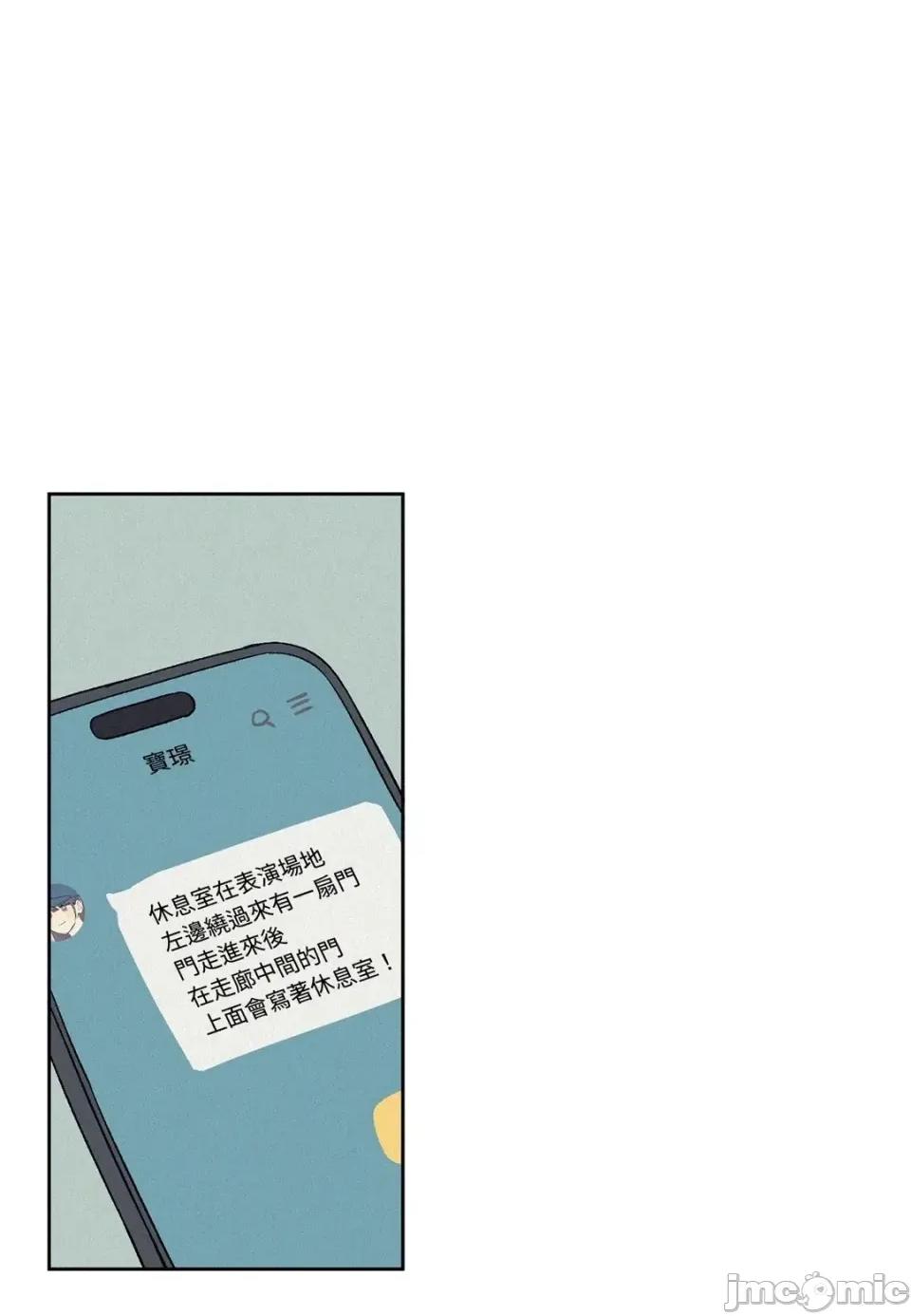 3XLOVE 3XLOVE-第10话 第20页