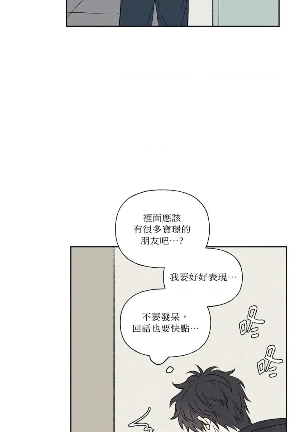 3XLOVE 3XLOVE-第10话 第22页