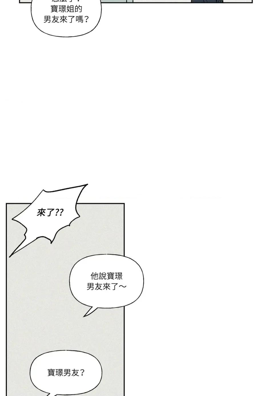 3XLOVE 3XLOVE-第10话 第26页