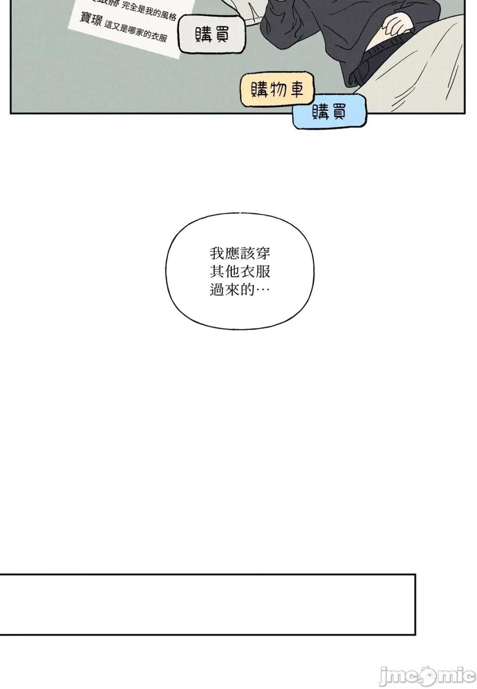 3XLOVE 3XLOVE-第10话 第35页