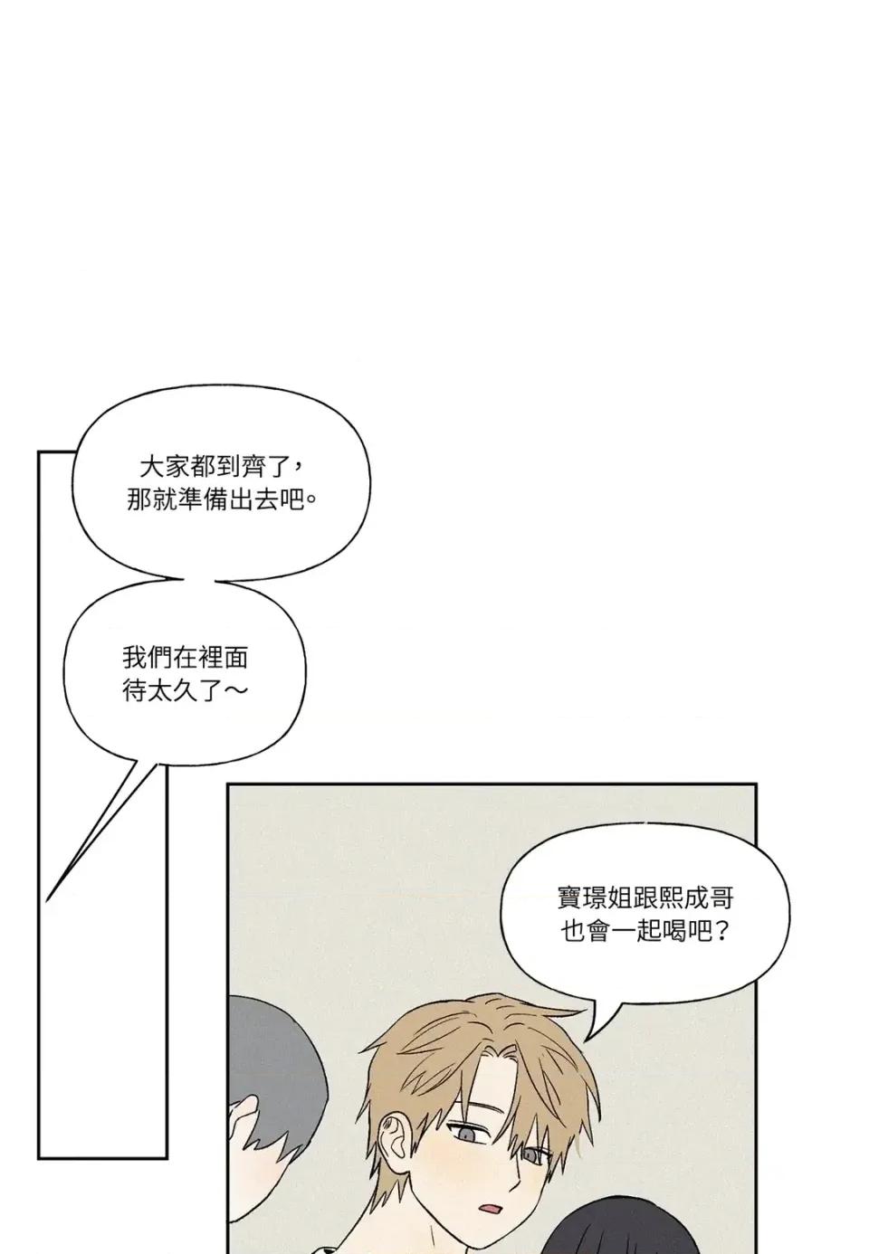 3XLOVE 3XLOVE-第10话 第44页