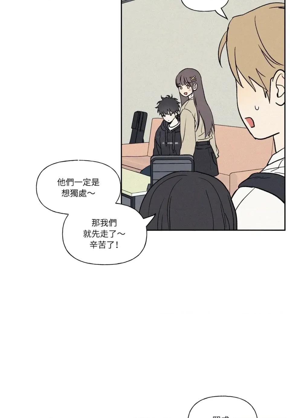 3XLOVE 3XLOVE-第10话 第46页