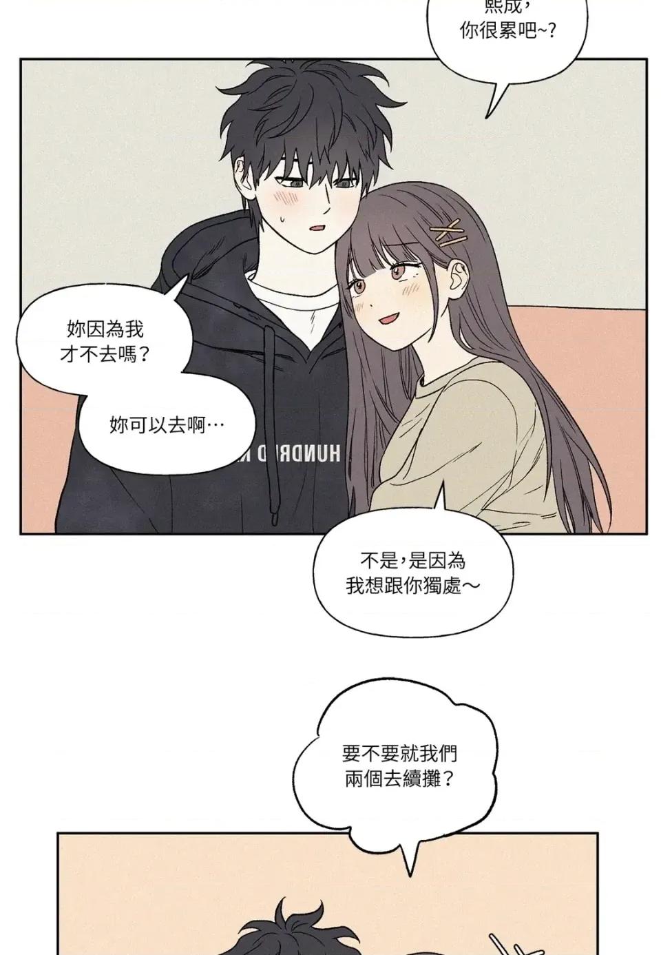 3XLOVE 3XLOVE-第10话 第47页
