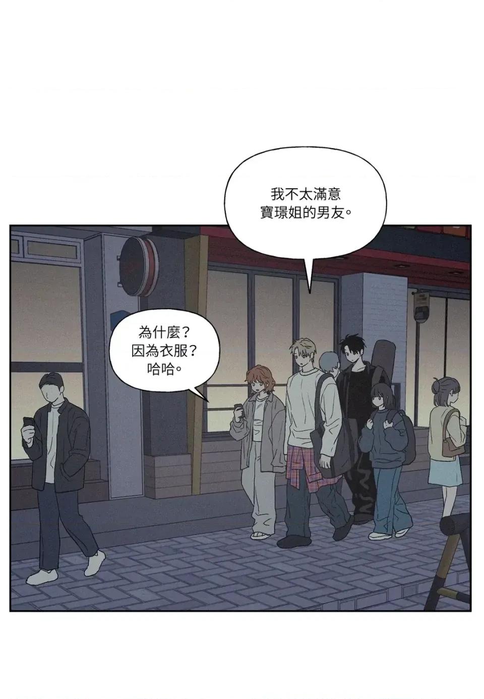 3XLOVE 3XLOVE-第10话 第49页