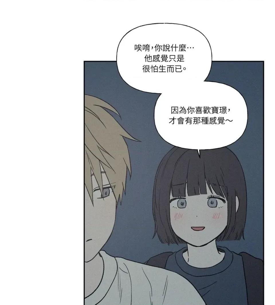 3XLOVE 3XLOVE-第10话 第51页
