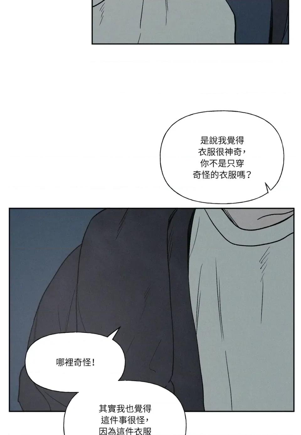 3XLOVE 3XLOVE-第10话 第52页