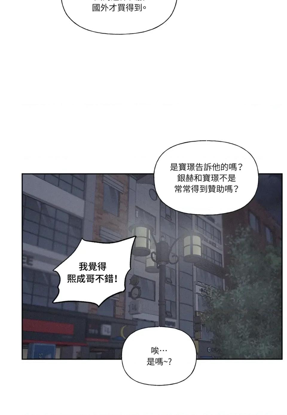 3XLOVE 3XLOVE-第10话 第53页
