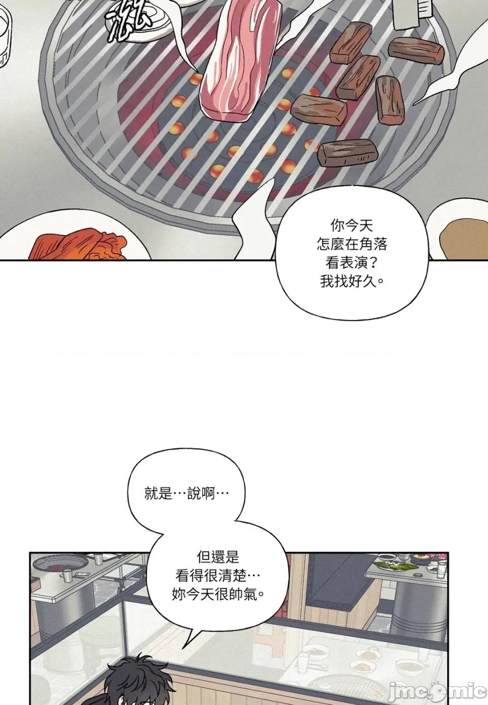 3XLOVE 3XLOVE-第10话 第55页