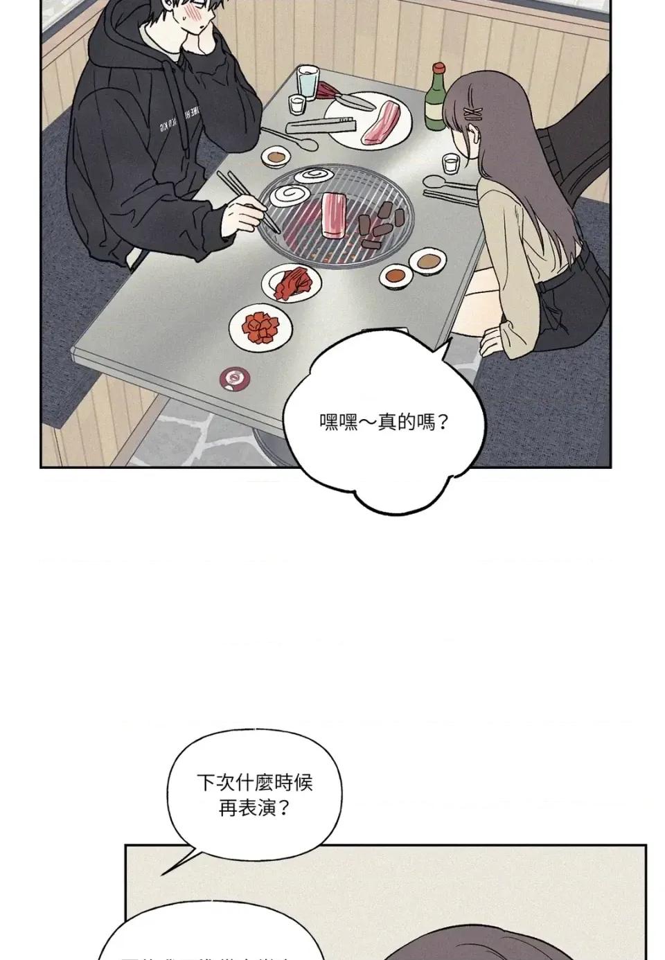 3XLOVE 3XLOVE-第10话 第56页