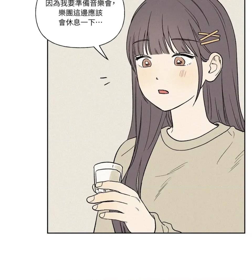 3XLOVE 3XLOVE-第10话 第57页