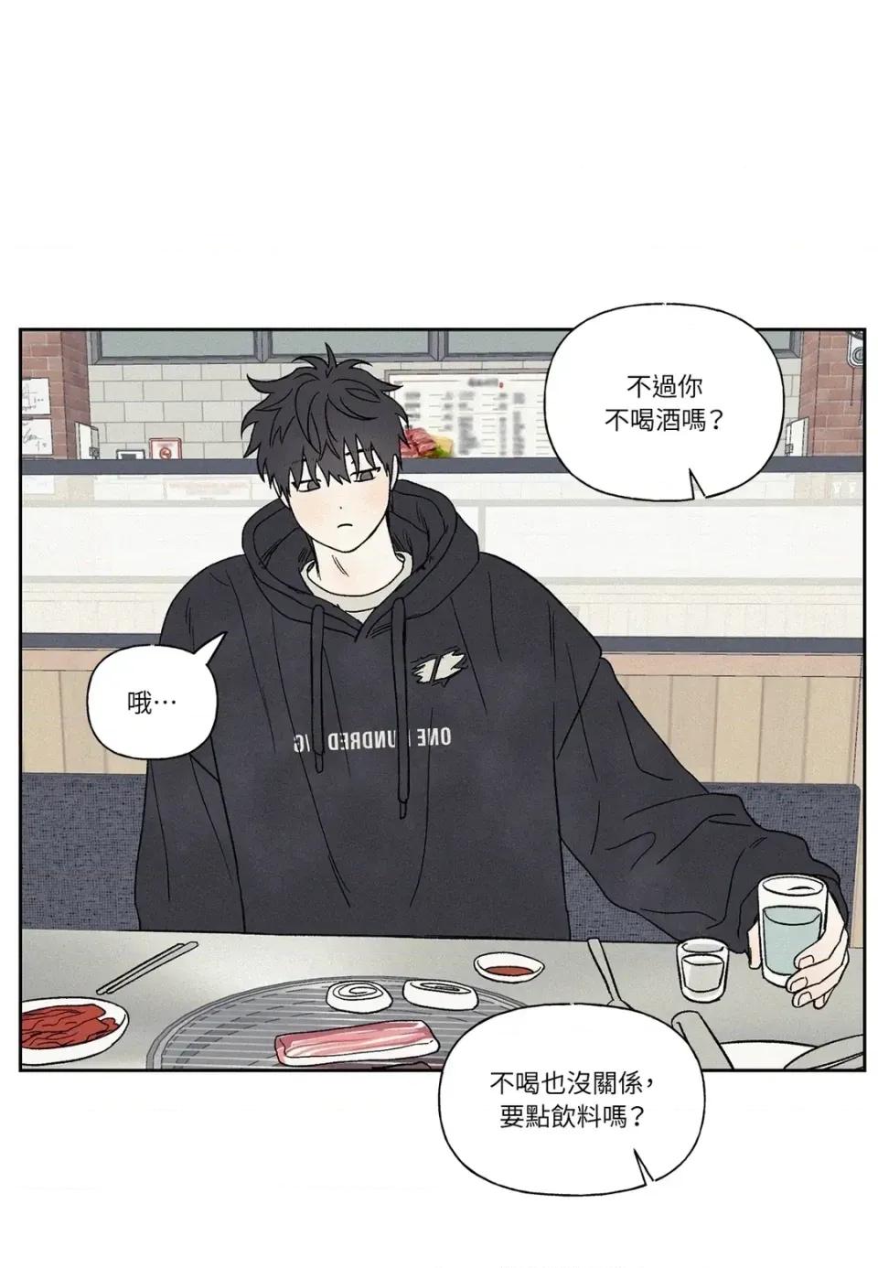 3XLOVE 3XLOVE-第10话 第58页