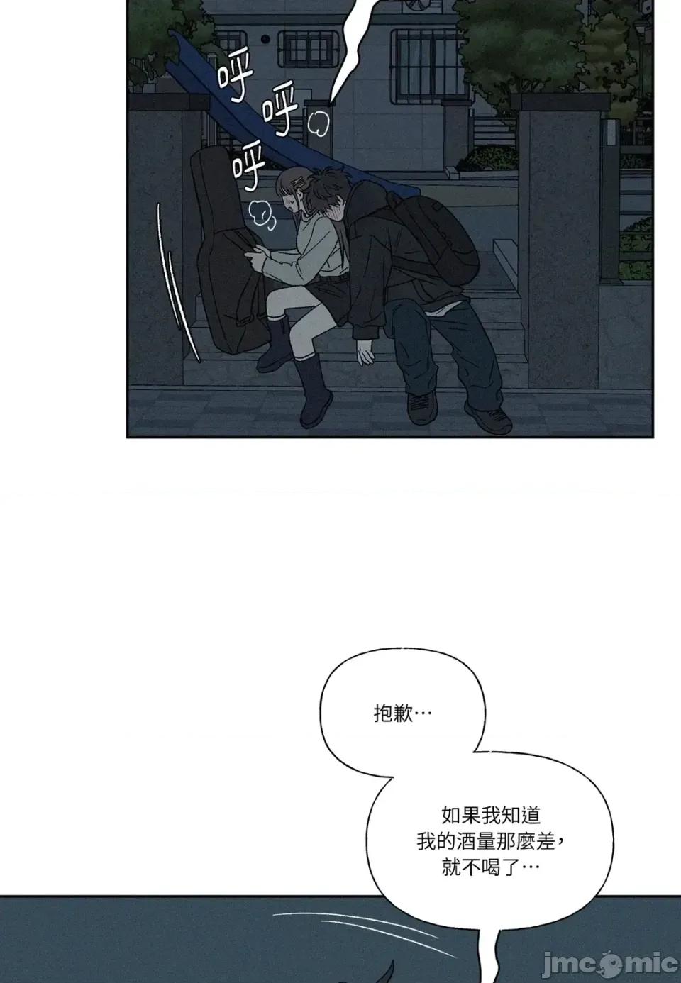 3XLOVE 3XLOVE-第10话 第65页