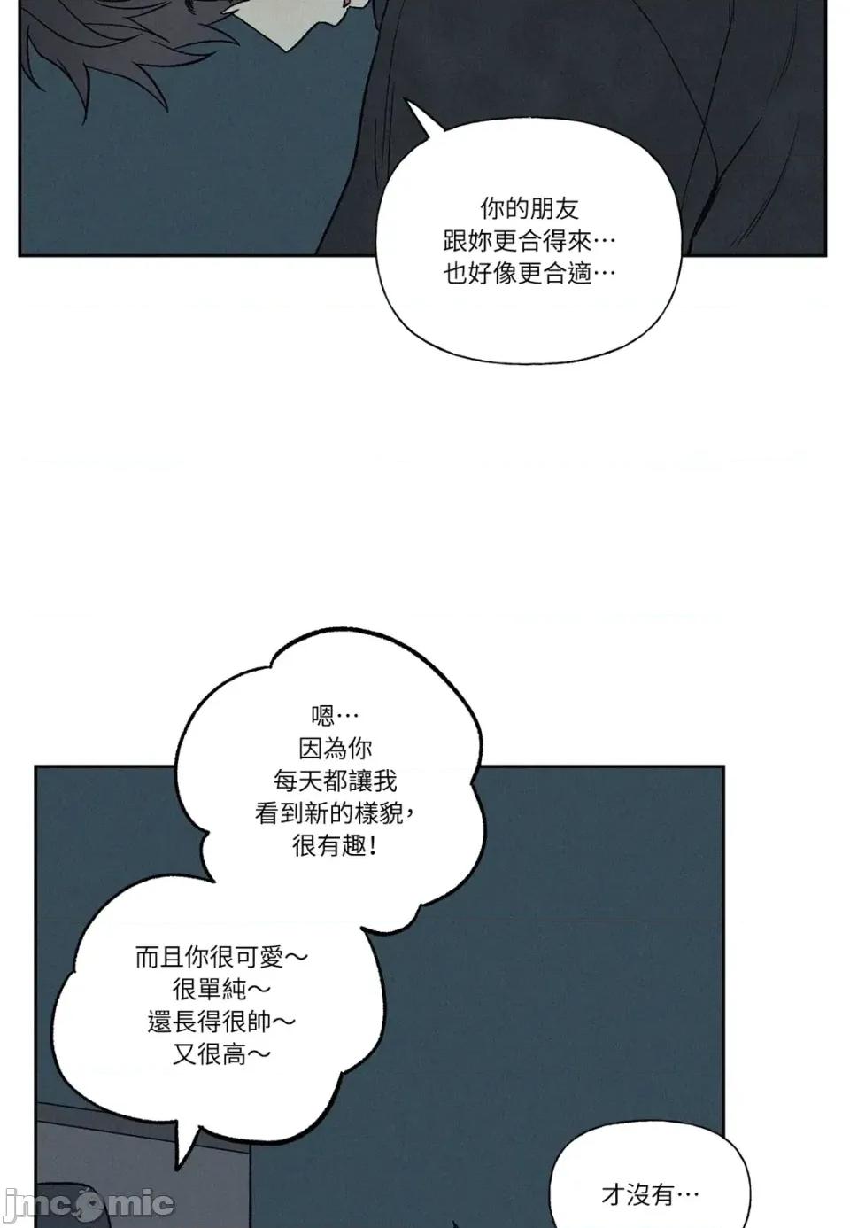 3XLOVE 3XLOVE-第10话 第70页