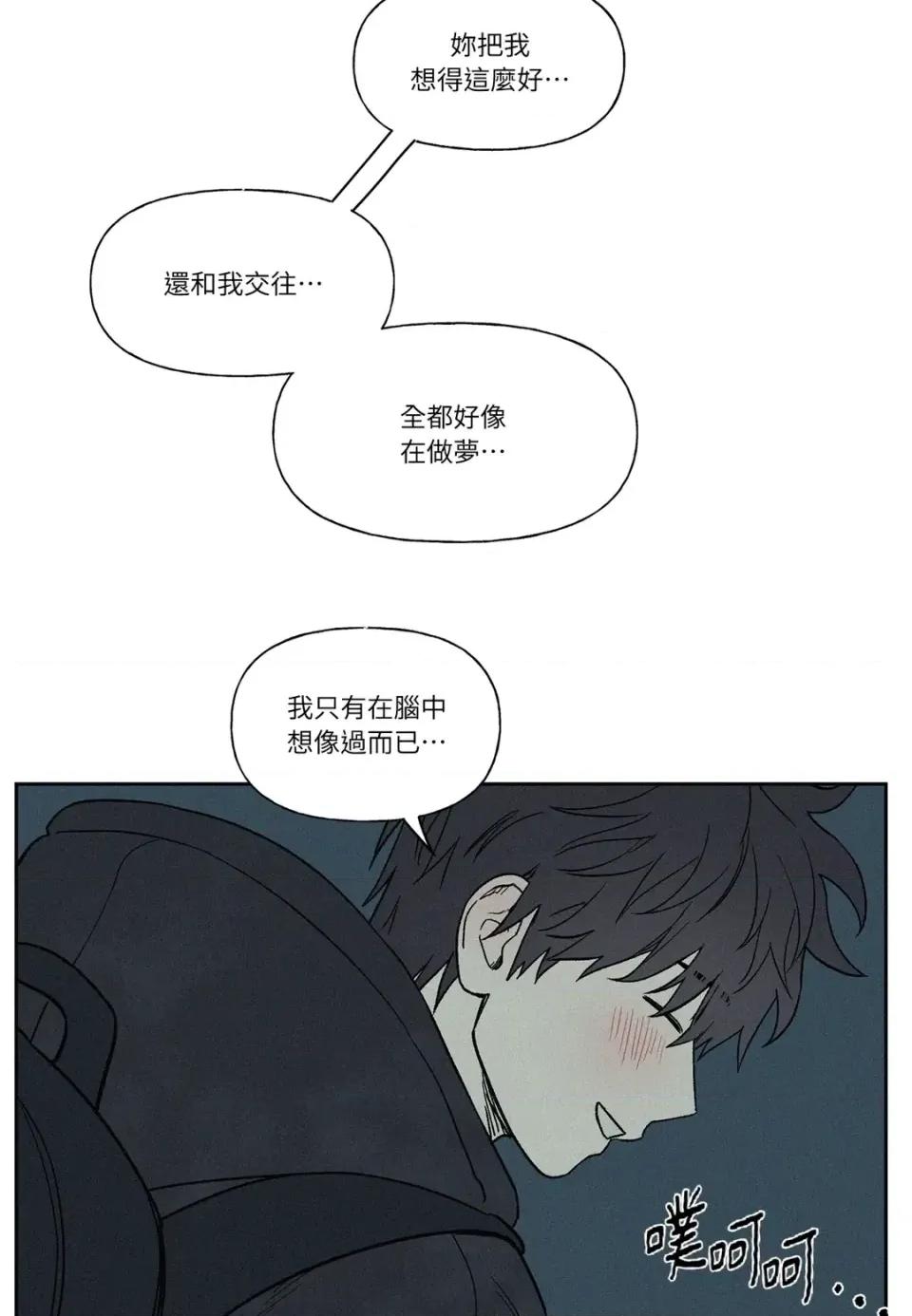 3XLOVE 3XLOVE-第10话 第73页