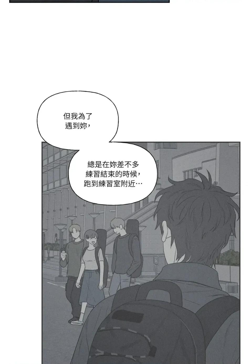 3XLOVE 3XLOVE-第10话 第76页