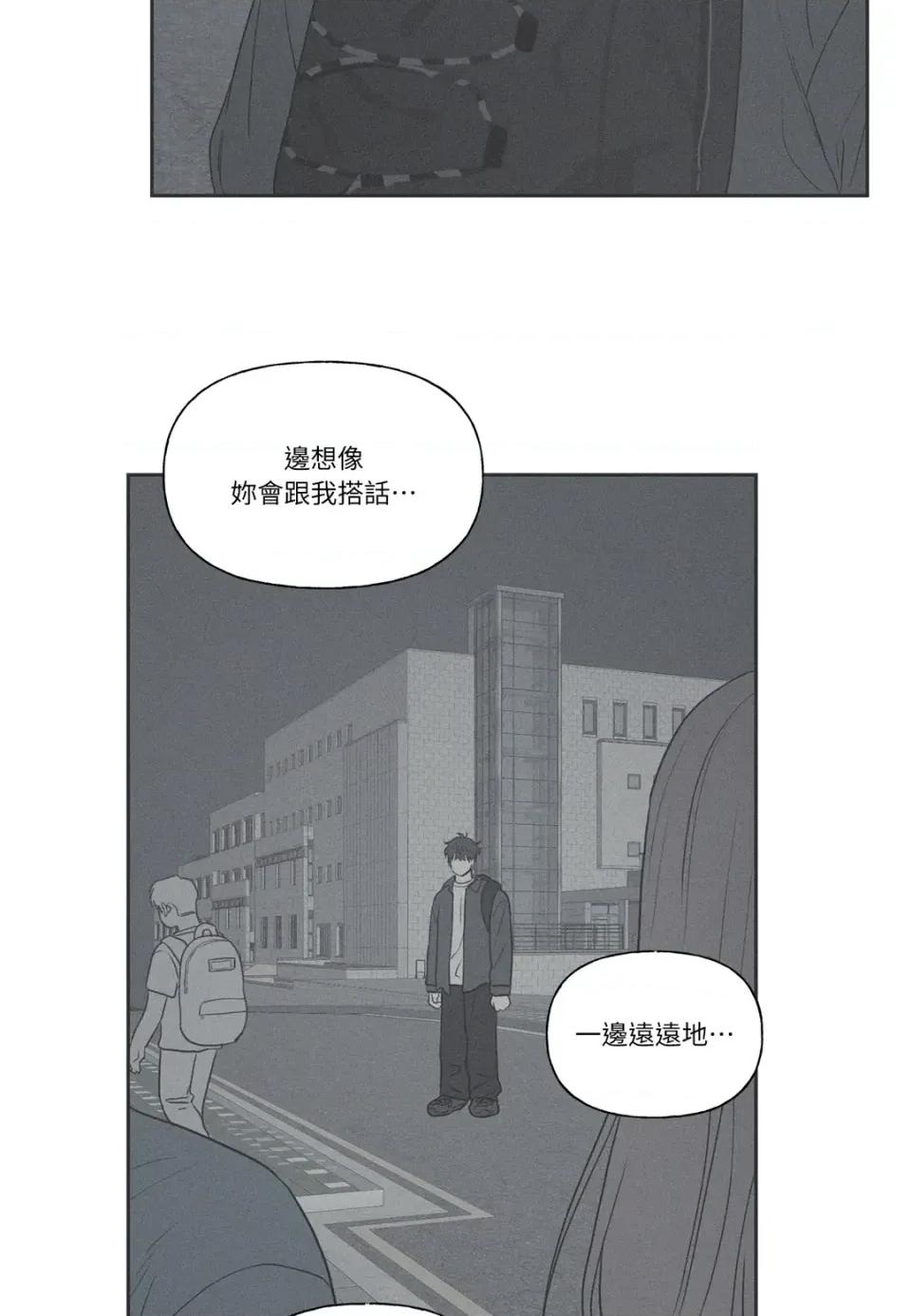 3XLOVE 3XLOVE-第10话 第77页