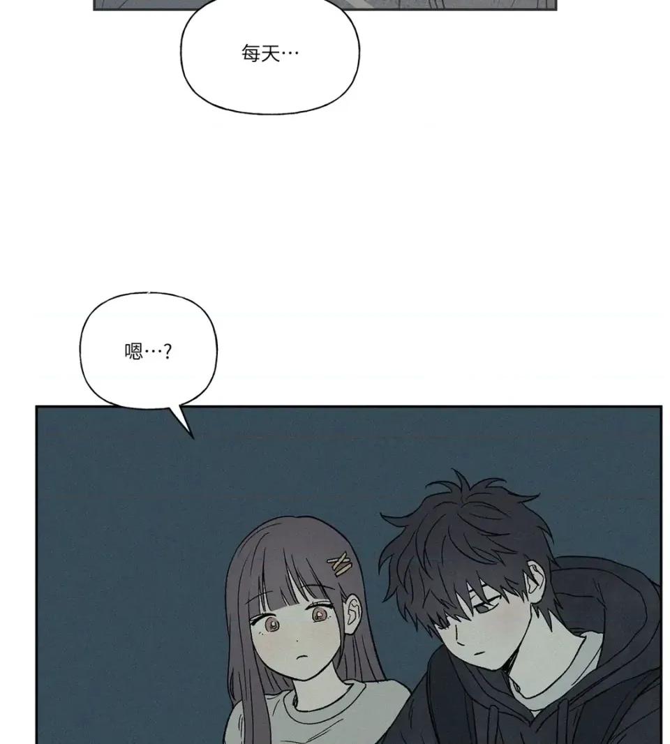 3XLOVE 3XLOVE-第10话 第78页