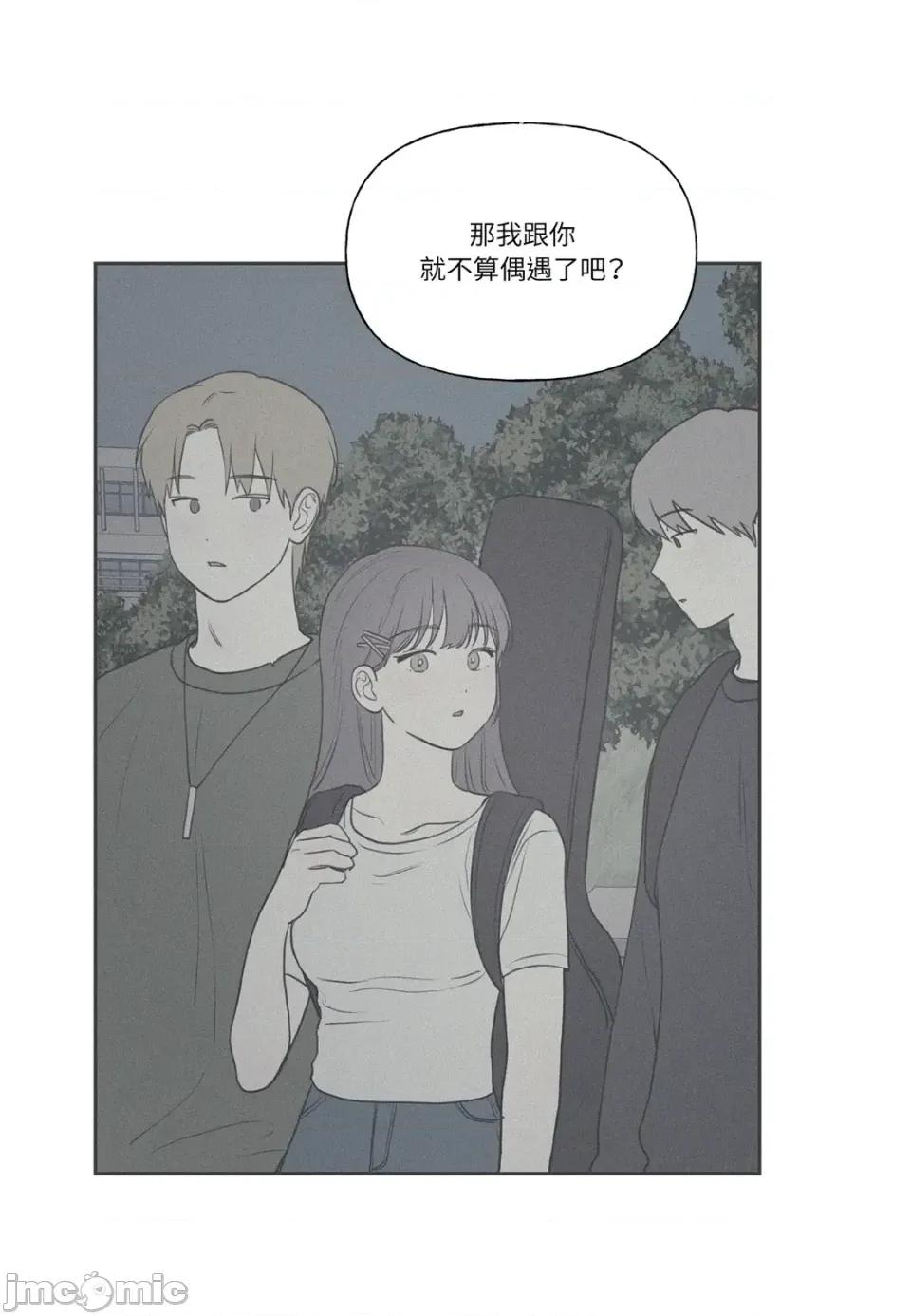 3XLOVE 3XLOVE-第10话 第80页