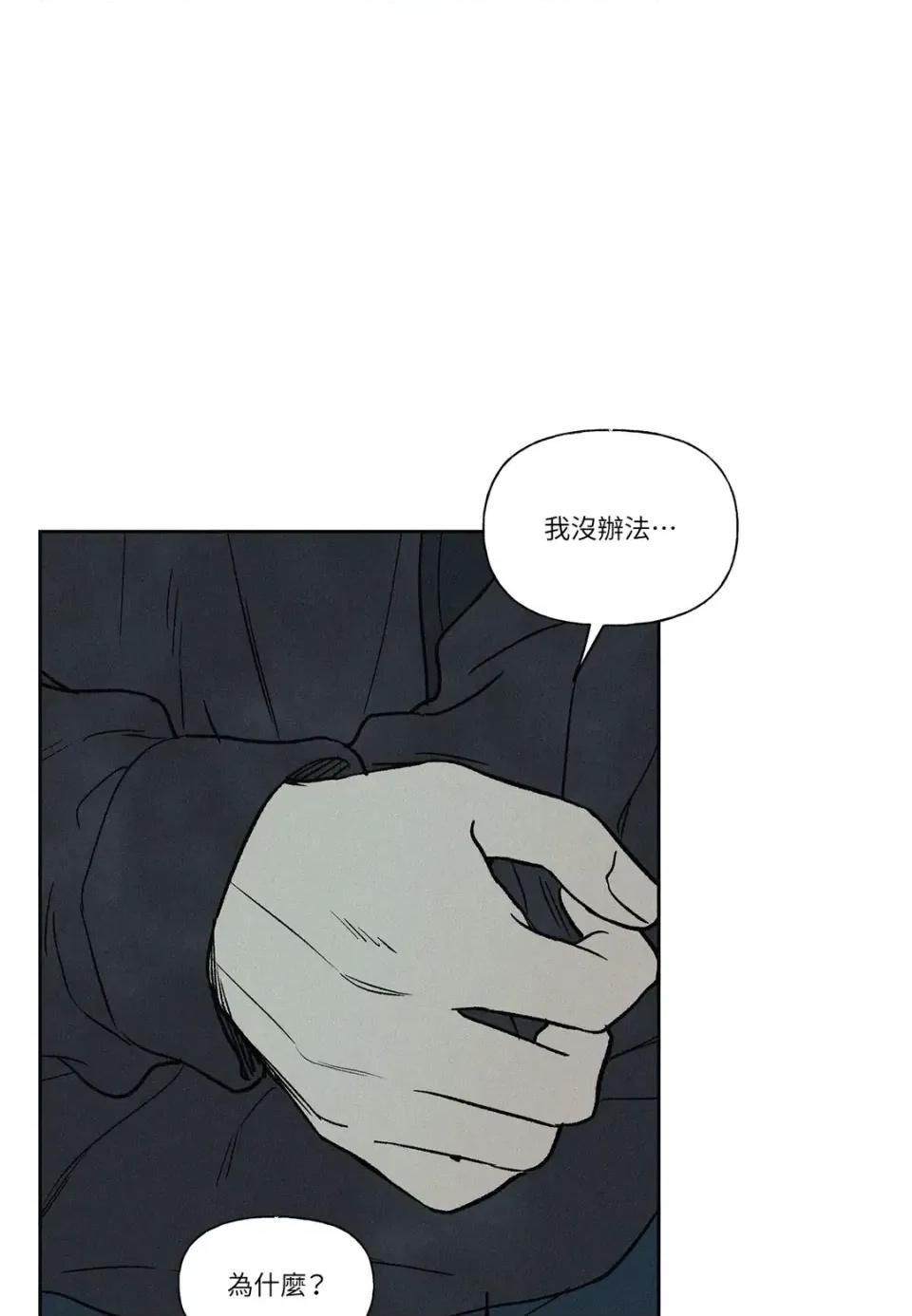 3XLOVE 3XLOVE-第10话 第82页