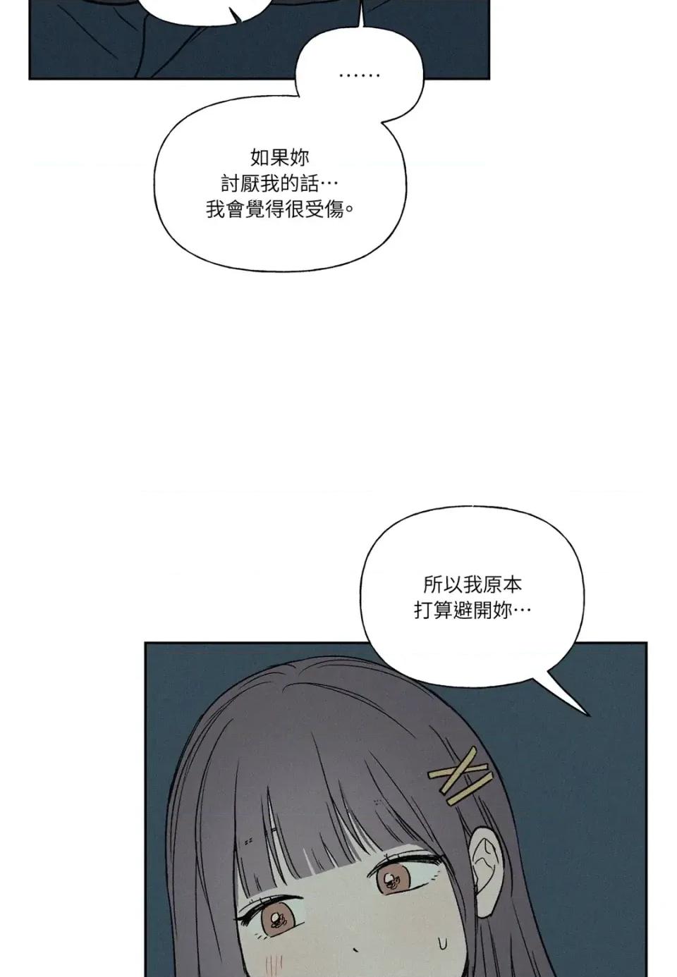 3XLOVE 3XLOVE-第10话 第83页