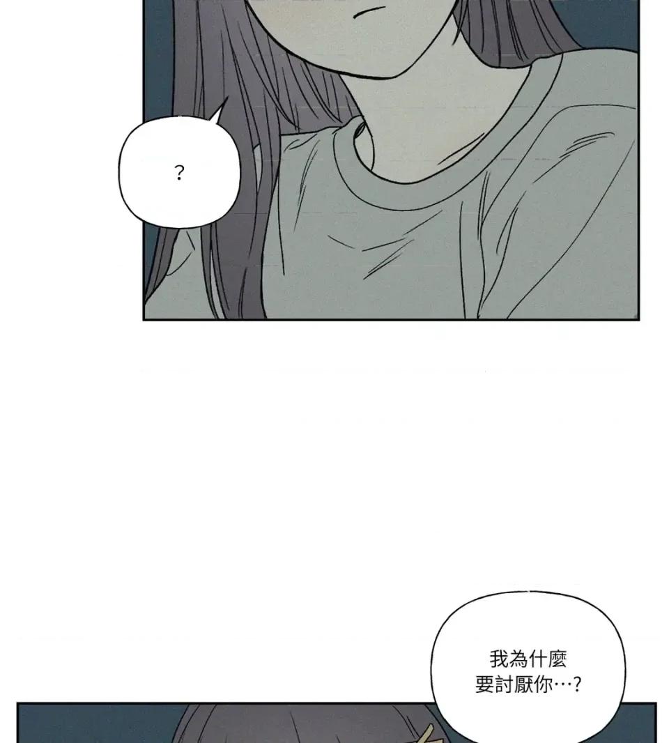3XLOVE 3XLOVE-第10话 第84页