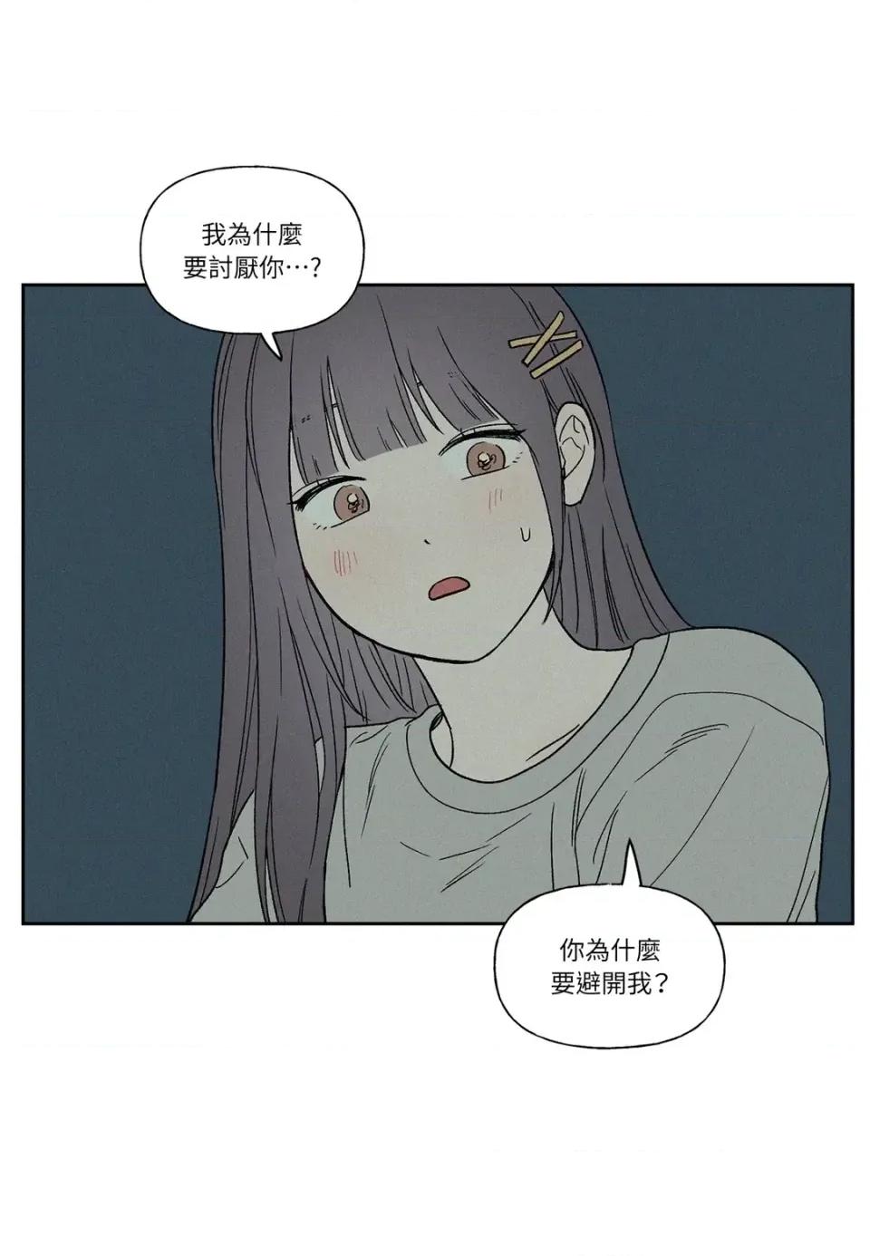 3XLOVE 3XLOVE-第11话 第1页