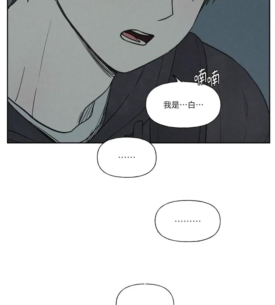 3XLOVE 3XLOVE-第11话 第3页