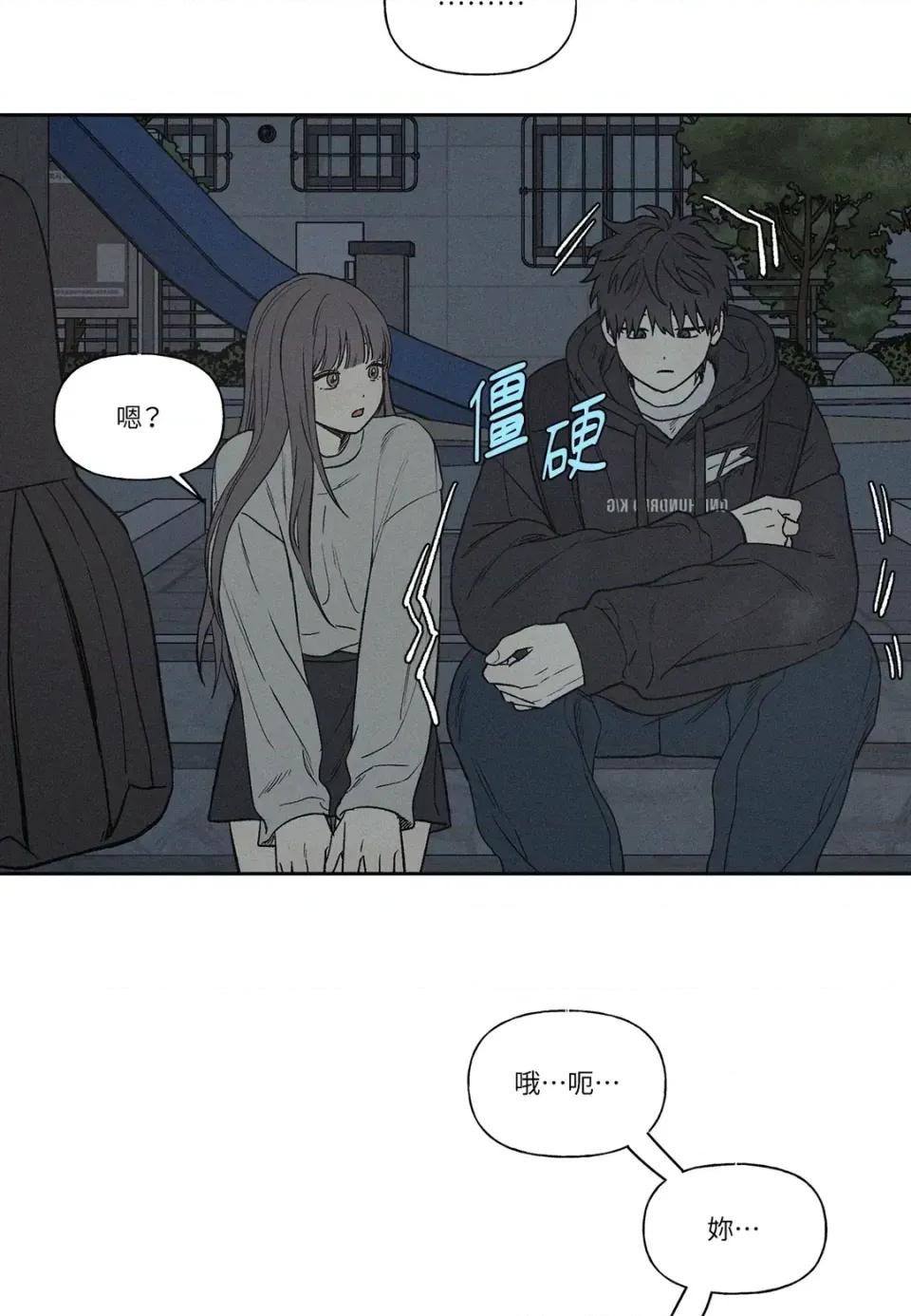 3XLOVE 3XLOVE-第11话 第4页