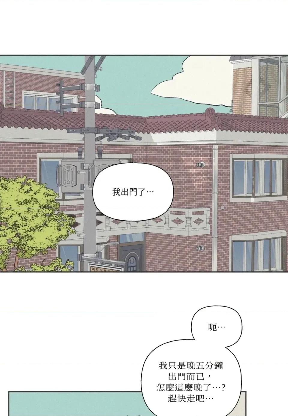 3XLOVE 3XLOVE-第11话 第13页