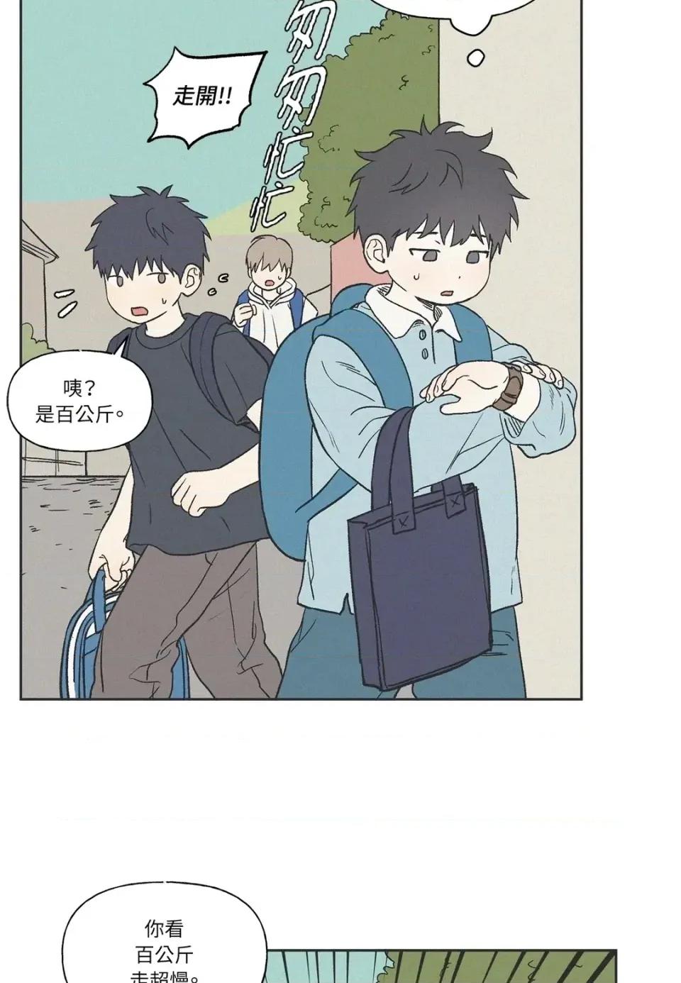 3XLOVE 3XLOVE-第11话 第14页