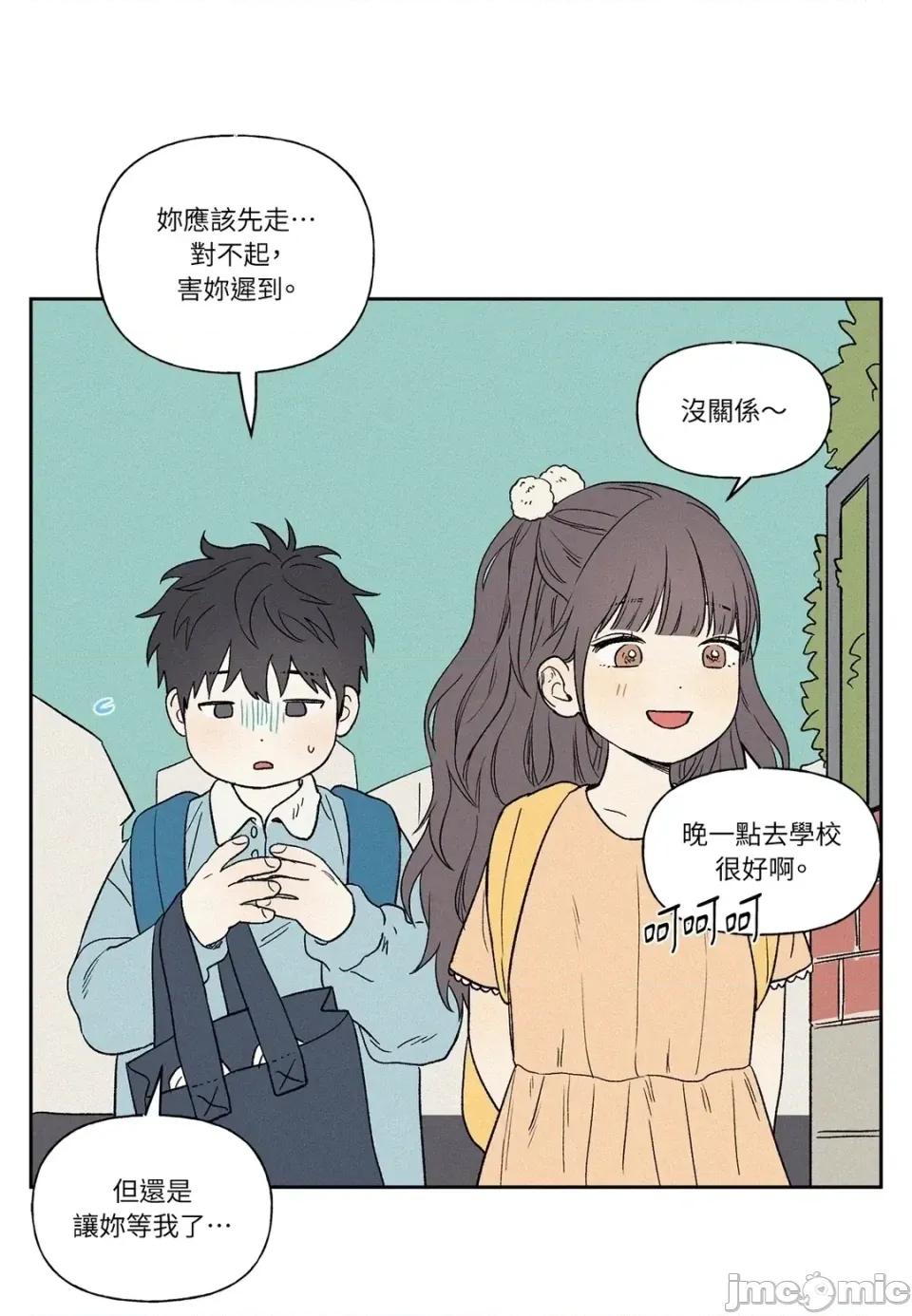 3XLOVE 3XLOVE-第11话 第20页
