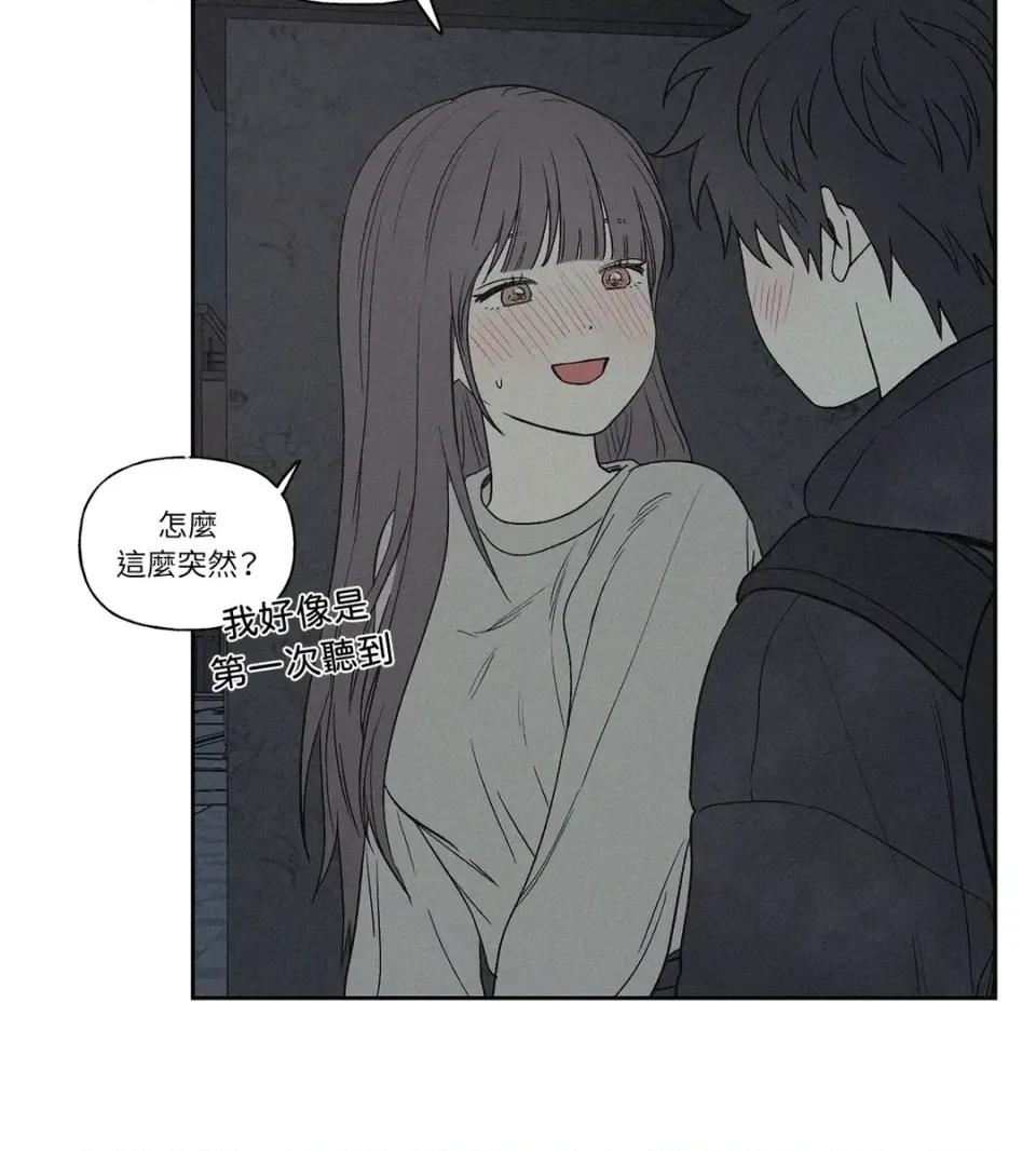 3XLOVE 3XLOVE-第11话 第27页