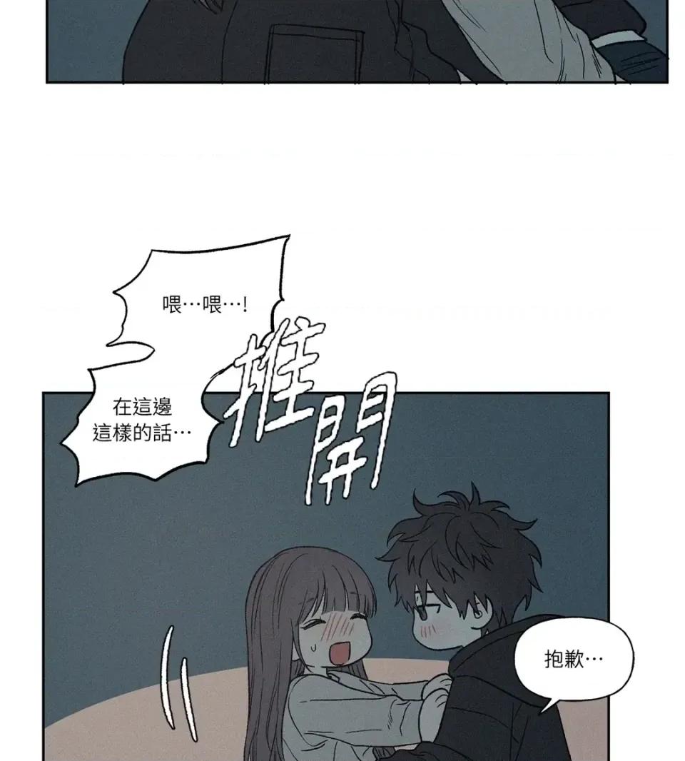 3XLOVE 3XLOVE-第11话 第33页