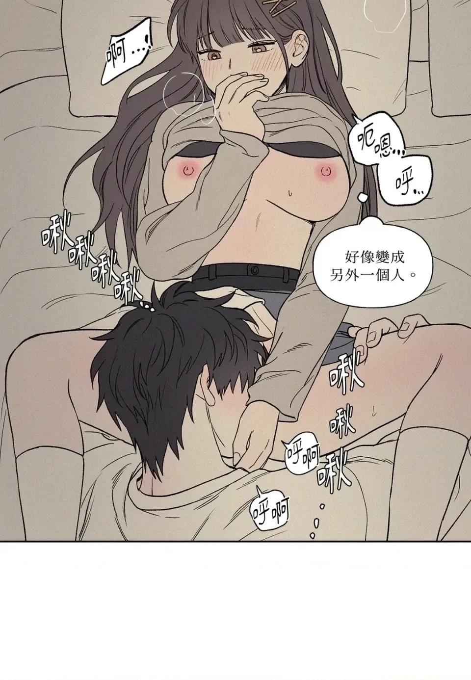 3XLOVE 3XLOVE-第11话 第61页