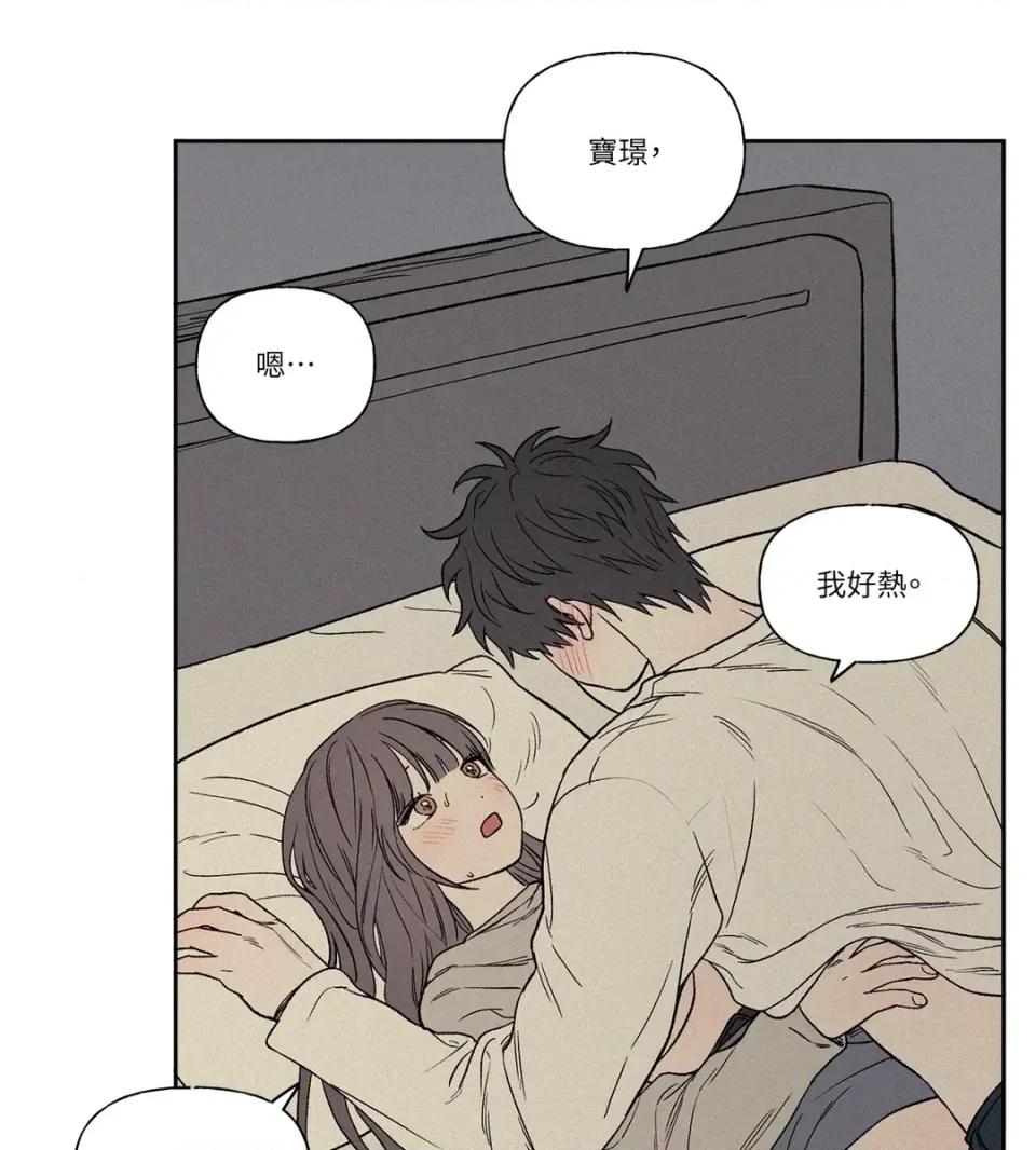 3XLOVE 3XLOVE-第12话 第3页