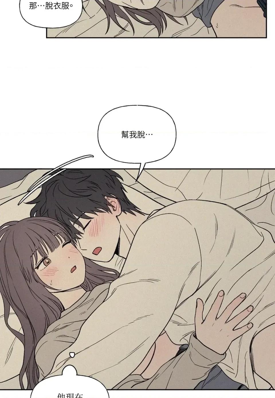 3XLOVE 3XLOVE-第12话 第4页