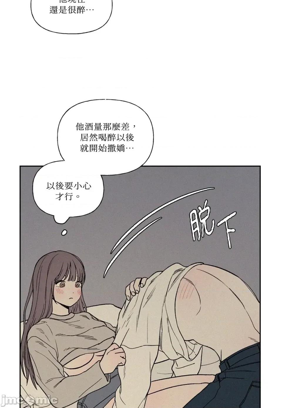 3XLOVE 3XLOVE-第12话 第5页