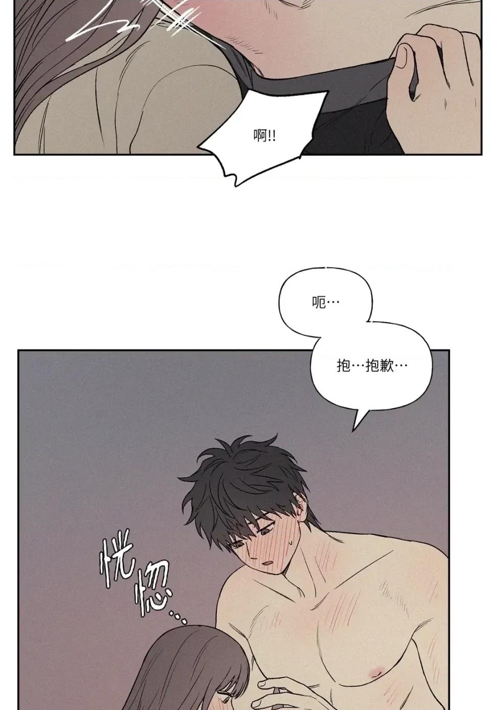 3XLOVE 3XLOVE-第12话 第8页
