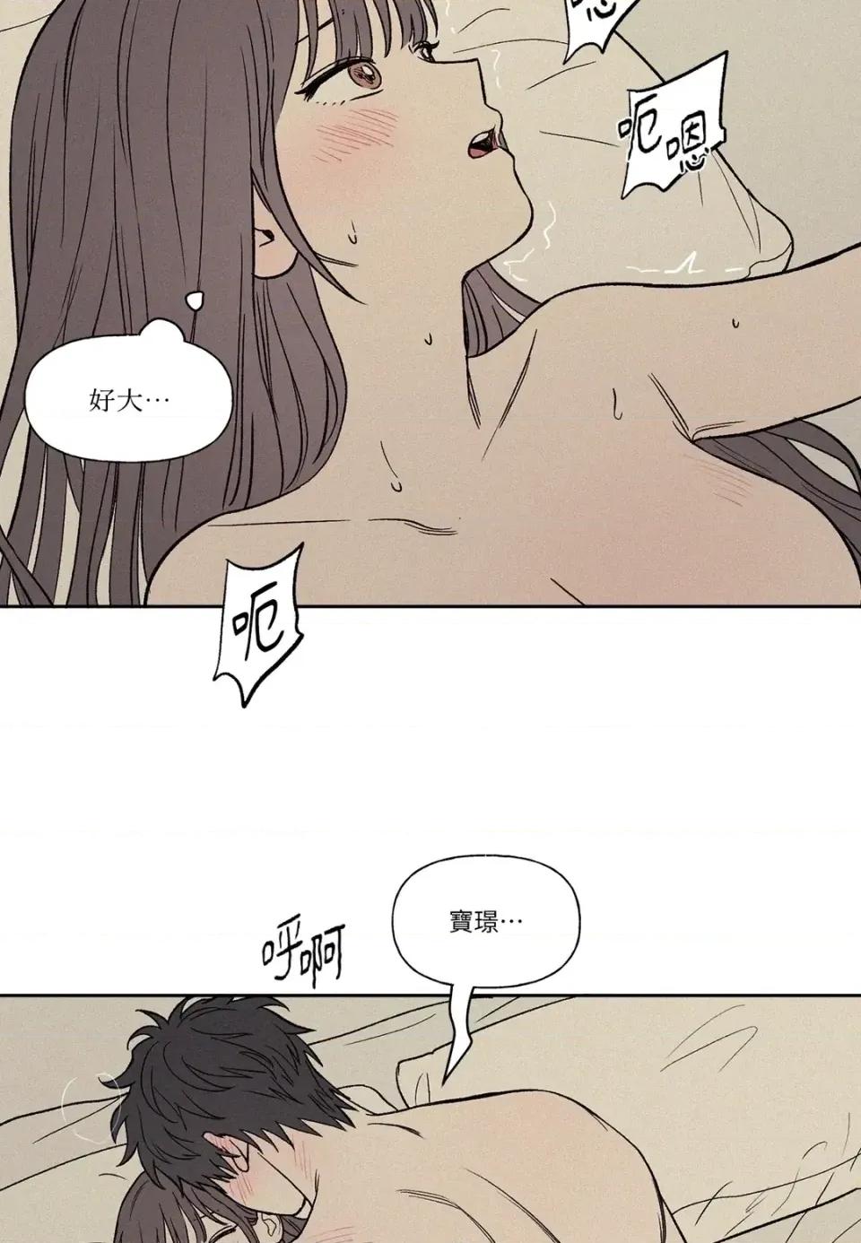 3XLOVE 3XLOVE-第12话 第23页