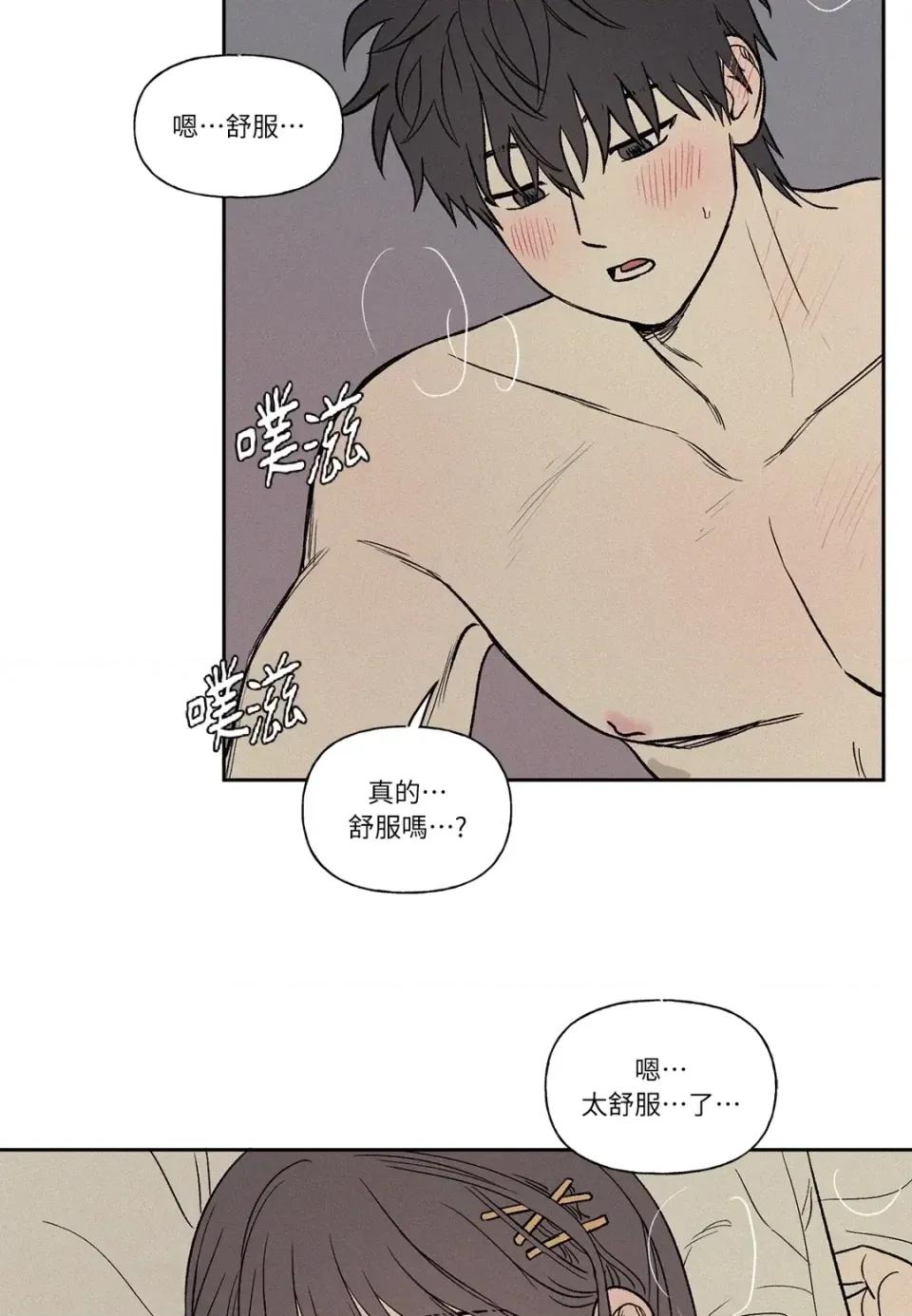 3XLOVE 3XLOVE-第12话 第32页