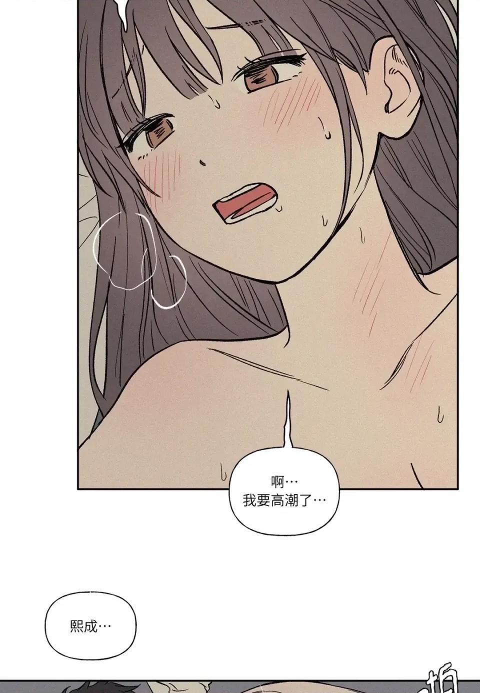 3XLOVE 3XLOVE-第12话 第47页