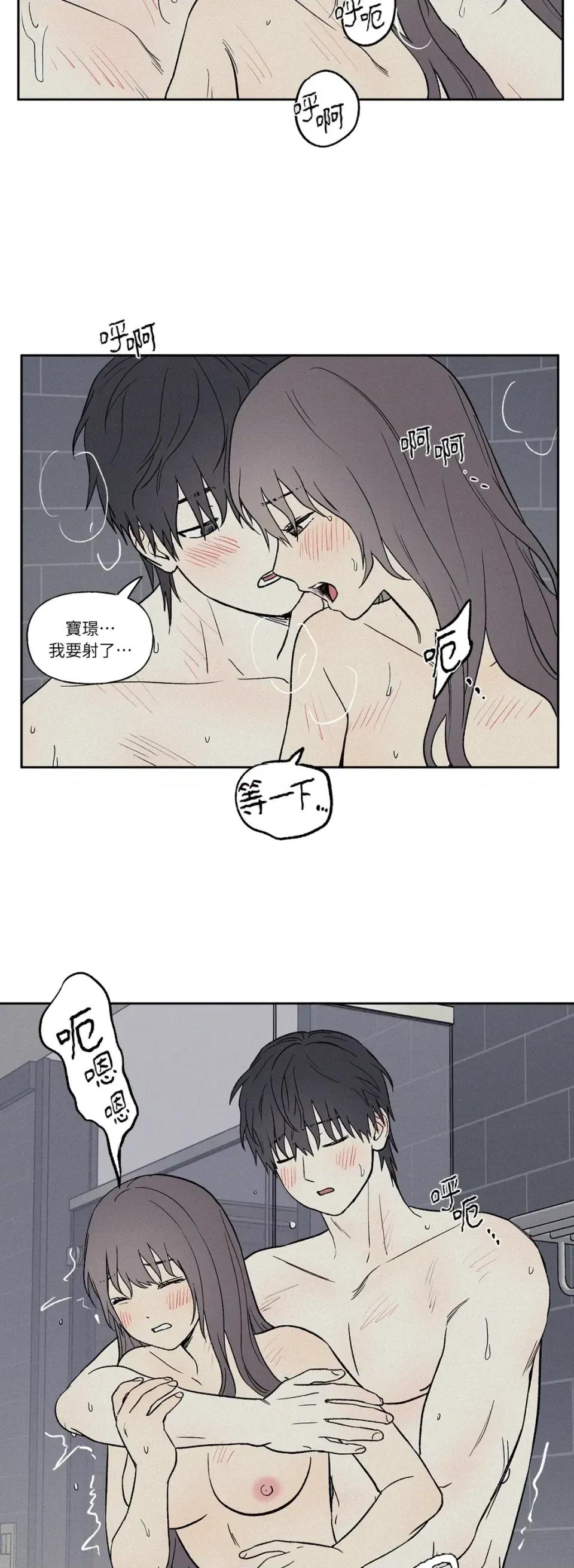 3XLOVE 3XLOVE-第13话 第10页