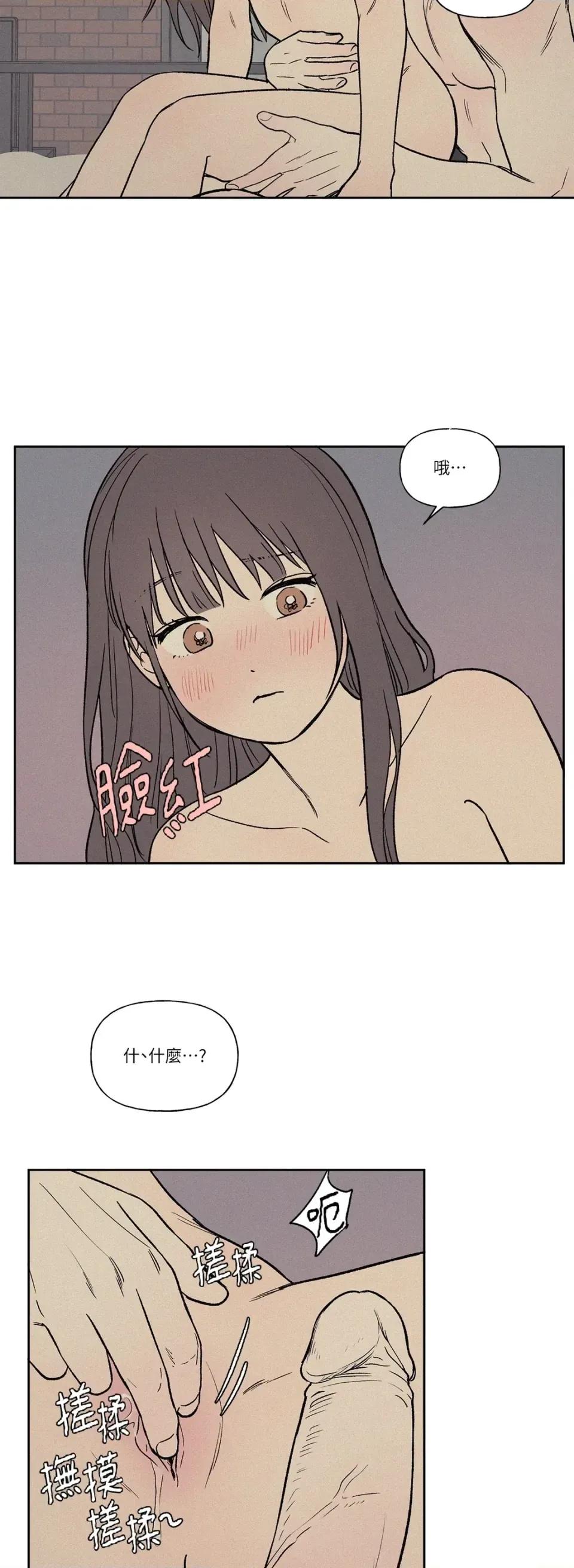 3XLOVE 3XLOVE-第13话 第18页