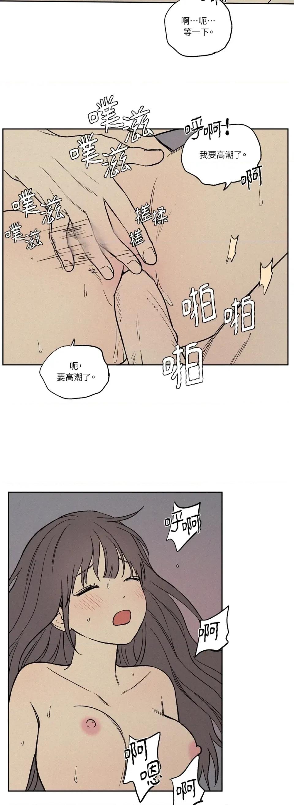 3XLOVE 3XLOVE-第13话 第21页