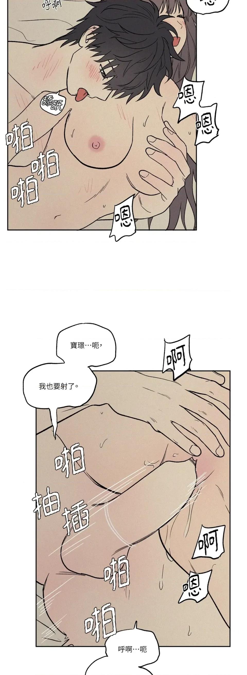 3XLOVE 3XLOVE-第13话 第24页